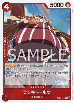 Lucky.Roux (OP09-015)