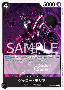 Gecko Moria (OP09-085)