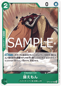Kin'emon (OP10-027)