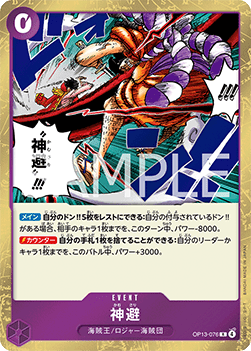 Divine Departure (OP13-076) (V.1)