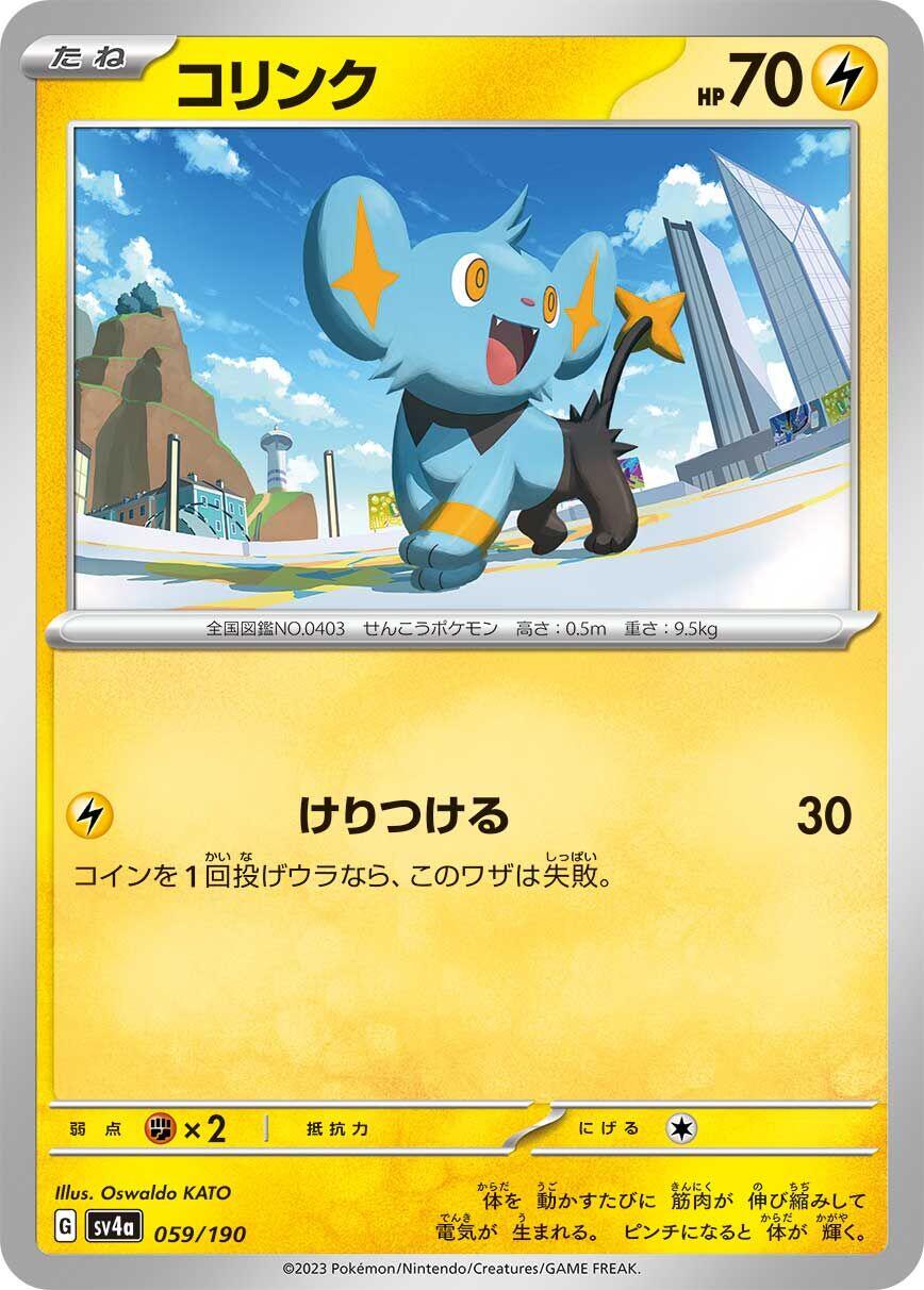 Shinx - 059/190