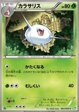 Silcoon