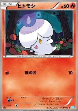 Litwick