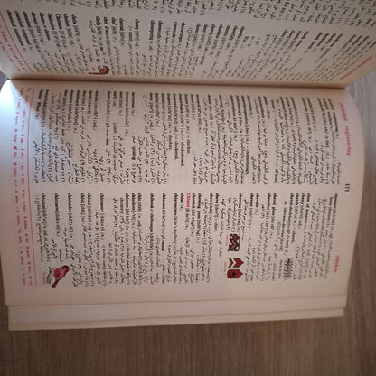 Al-Mawrid A Modern Dictionary English Arabic 1974 Reference Book