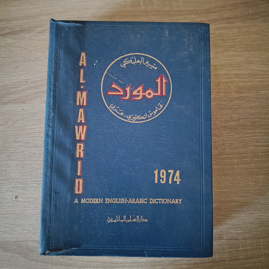 Al-Mawrid A Modern Dictionary English Arabic 1974 Reference Book