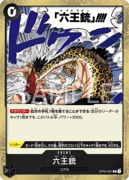 Six King Pistol (OP03-097)