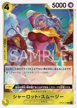 Charlotte Smoothie (OP03-110)