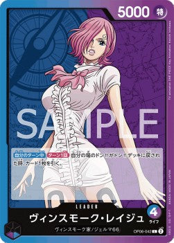 Vinsmoke Reiju (OP06-042) (V.1)