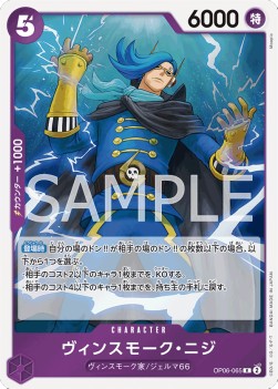 Vinsmoke Niji (OP06-065)