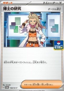 Professor's Research