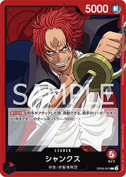 Shanks (OP09-001) (V.1)