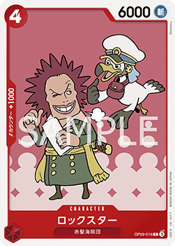Rockstar (OP09-016)