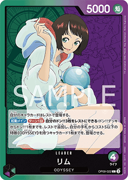 Lim (OP09-022) (V.1)