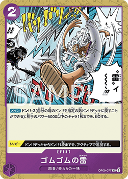 Gum-Gum Lightning (OP09-077)