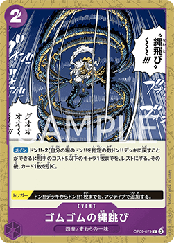 Gum-Gum Jump Rope (OP09-079)
