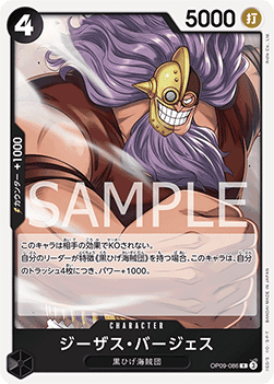 Jesus Burgess (OP09-086)