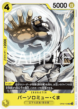 Bartholomew Kuma (OP09-108)