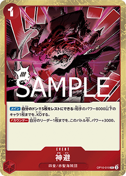 Divine Departure (OP10-019) (V.1)